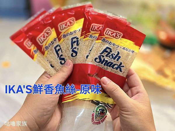 體驗｜小時候回憶殺 ! 下酒菜、遠足旅行必備推薦零嘴【愛呷囡