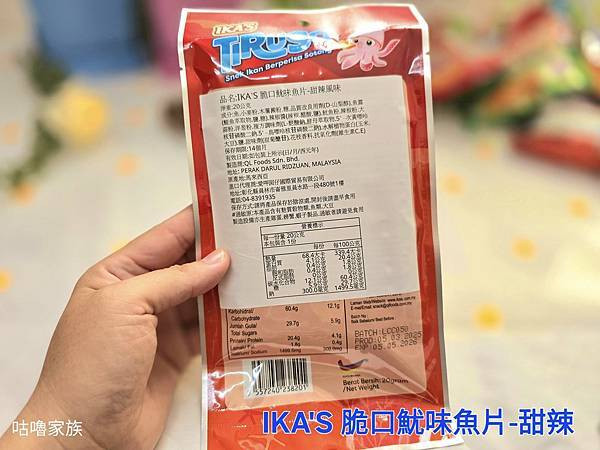 體驗｜小時候回憶殺 ! 下酒菜、遠足旅行必備推薦零嘴【愛呷囡