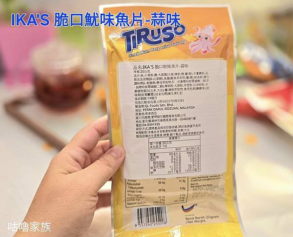 體驗｜小時候回憶殺 ! 下酒菜、遠足旅行必備推薦零嘴【愛呷囡