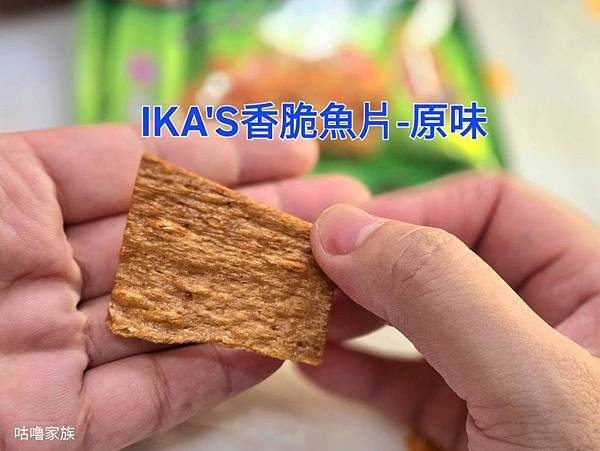體驗｜小時候回憶殺 ! 下酒菜、遠足旅行必備推薦零嘴【愛呷囡