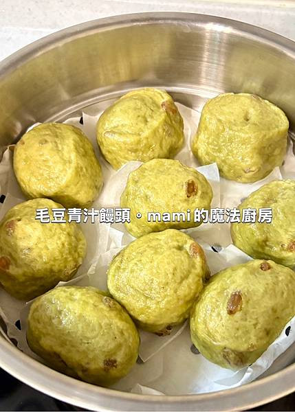 【毛豆青汁饅頭】   寶寶的健康點心