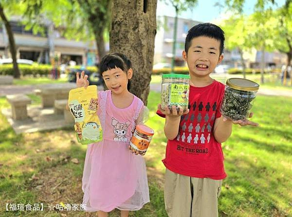 體驗｜不甜膩、不黏牙~客家傳統手工製法×台灣在地花生製作的花
