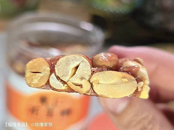 體驗｜不甜膩、不黏牙~客家傳統手工製法×台灣在地花生製作的花