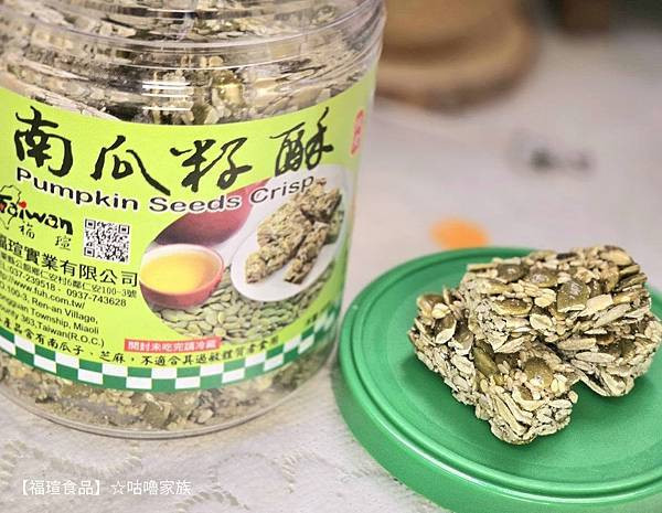 體驗｜不甜膩、不黏牙~客家傳統手工製法×台灣在地花生製作的花
