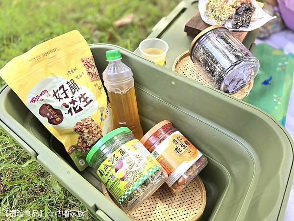 體驗｜不甜膩、不黏牙~客家傳統手工製法×台灣在地花生製作的花