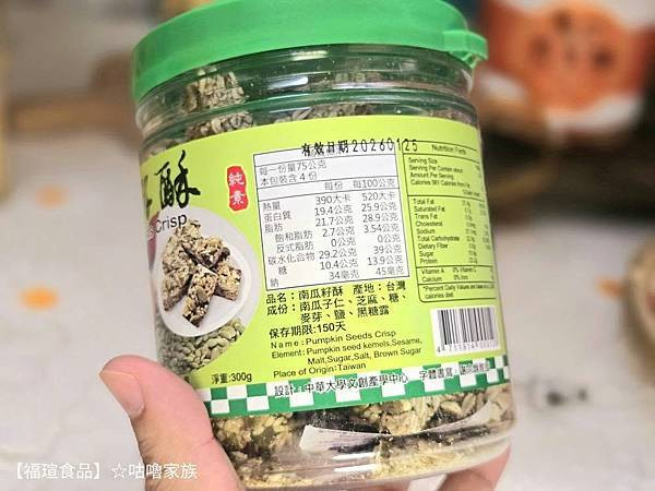 體驗｜不甜膩、不黏牙~客家傳統手工製法×台灣在地花生製作的花