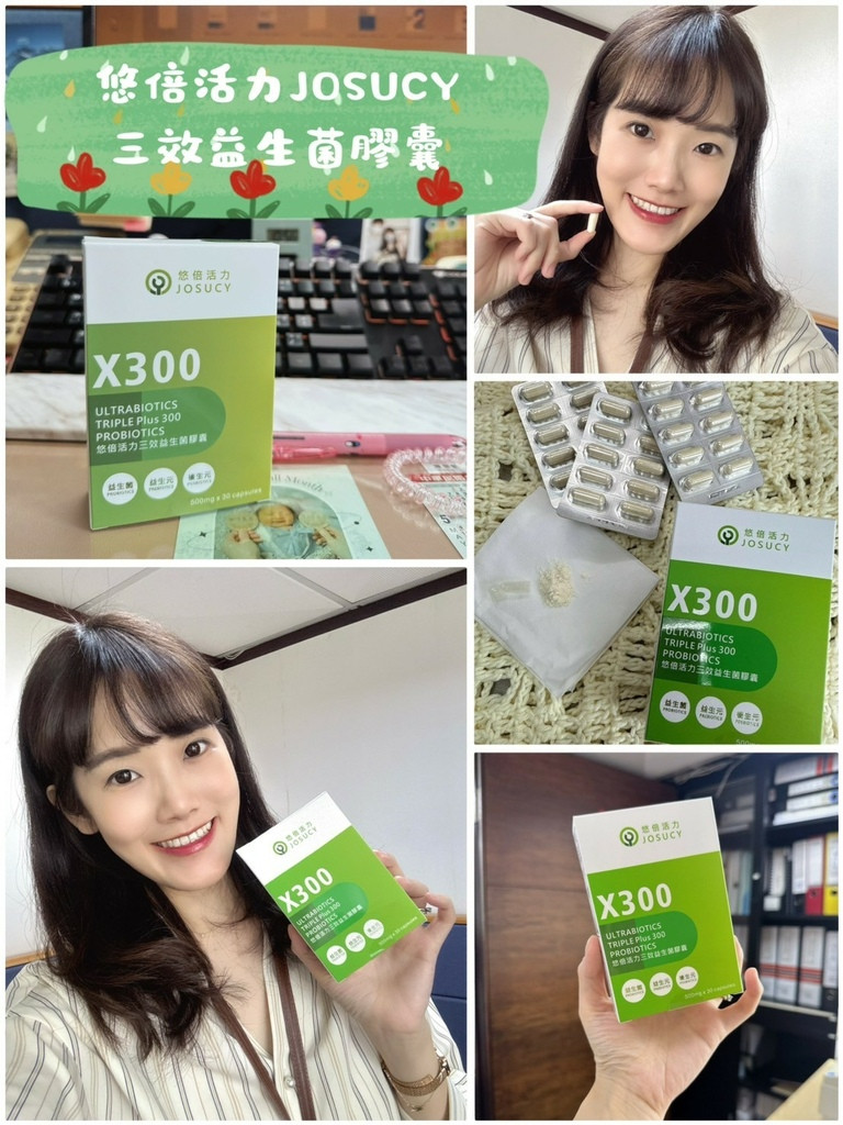 LINE_ALBUM_悠倍活力JOSUCY 三效益生菌膠囊_250911_16.jpg