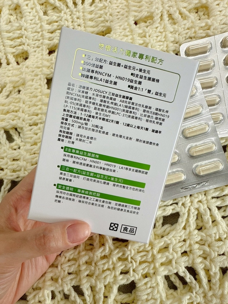 LINE_ALBUM_悠倍活力JOSUCY 三效益生菌膠囊_250911_5.jpg
