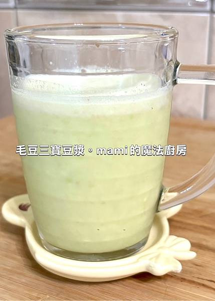 【毛豆三寶豆漿】每天早上都會期待著這一杯