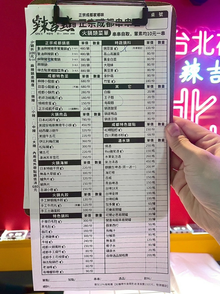 食記★辣吉點成都串串香｜台北市民大道一串只要十元?麻辣香特色