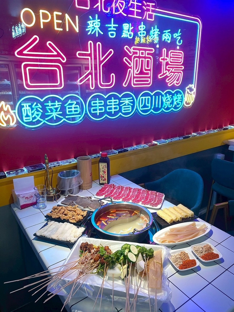 食記★辣吉點成都串串香｜台北市民大道一串只要十元?麻辣香特色