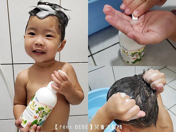 20251028 - 【Fées BÉBÉ】嬰兒柔護洗髮沐浴精+嬰兒滋潤