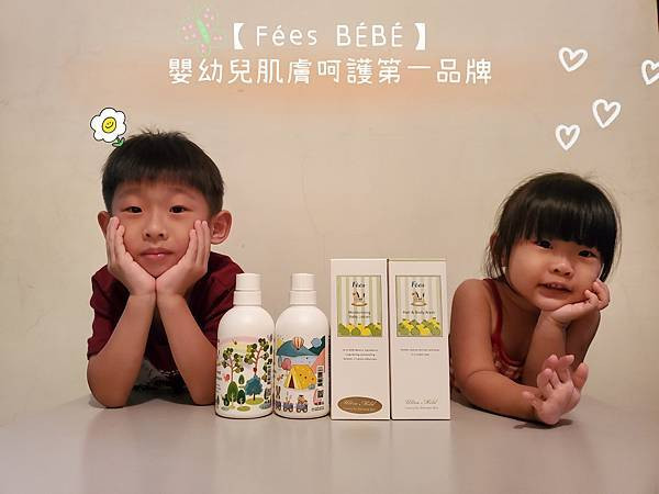 20251028 -【Fées BÉBÉ】嬰兒柔護洗髮沐浴精+嬰兒滋潤