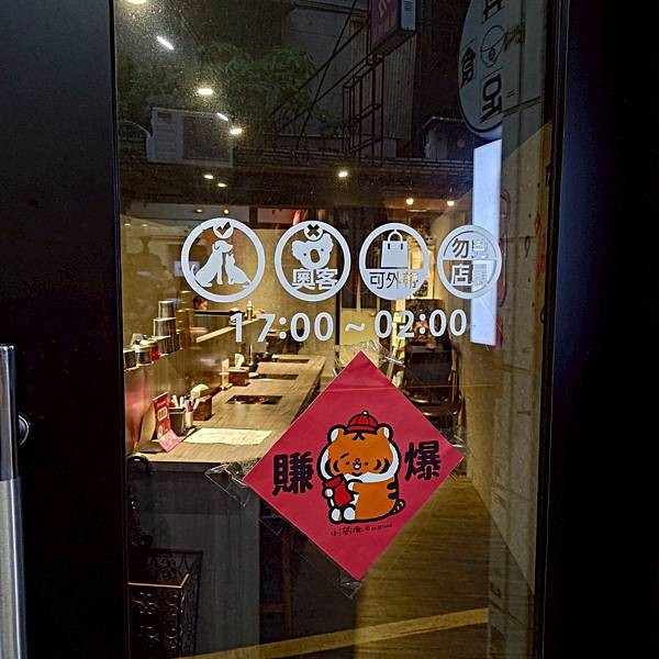 LINE_ALBUM_中壢串酒場_250524_181.jpg