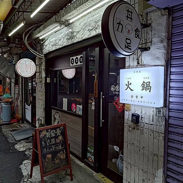 LINE_ALBUM_中壢串酒場_250524_180.jpg