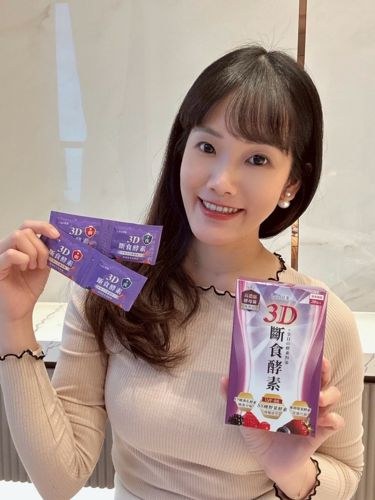 LINE_ALBUM_Laler菈楽 3D斷食系列開箱_250512_5.jpg