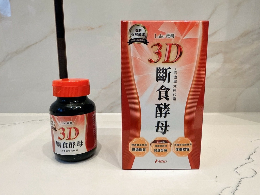 LINE_ALBUM_Laler菈楽 3D斷食系列開箱_250512_9.jpg