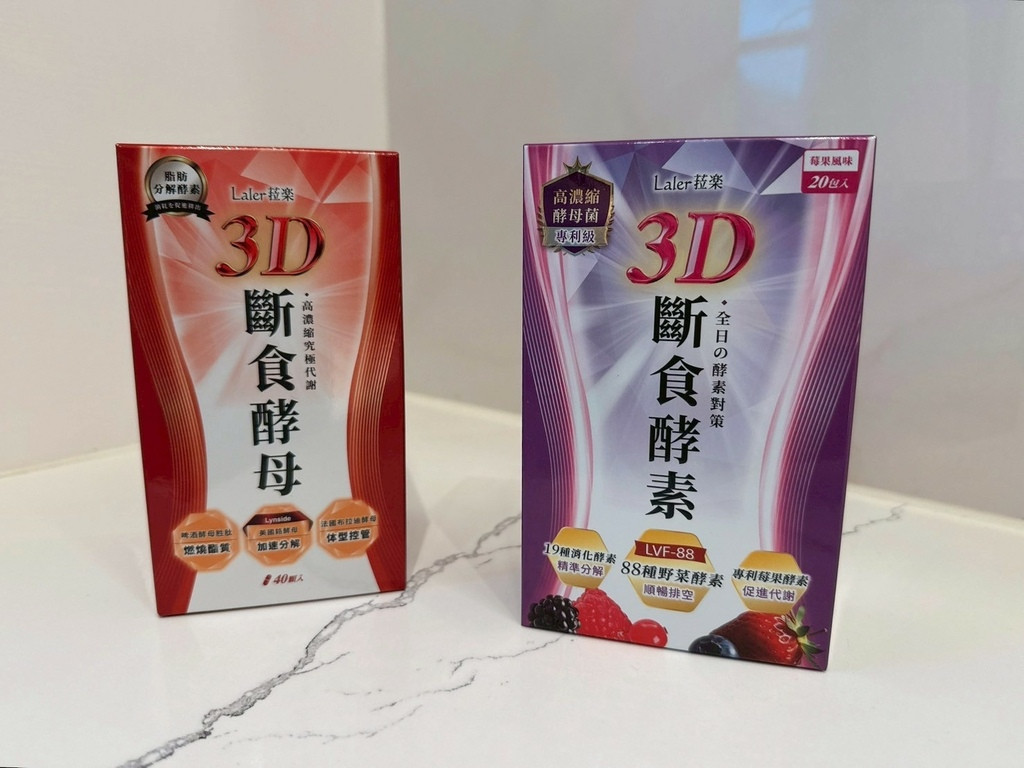 LINE_ALBUM_Laler菈楽 3D斷食系列開箱_250512_1.jpg