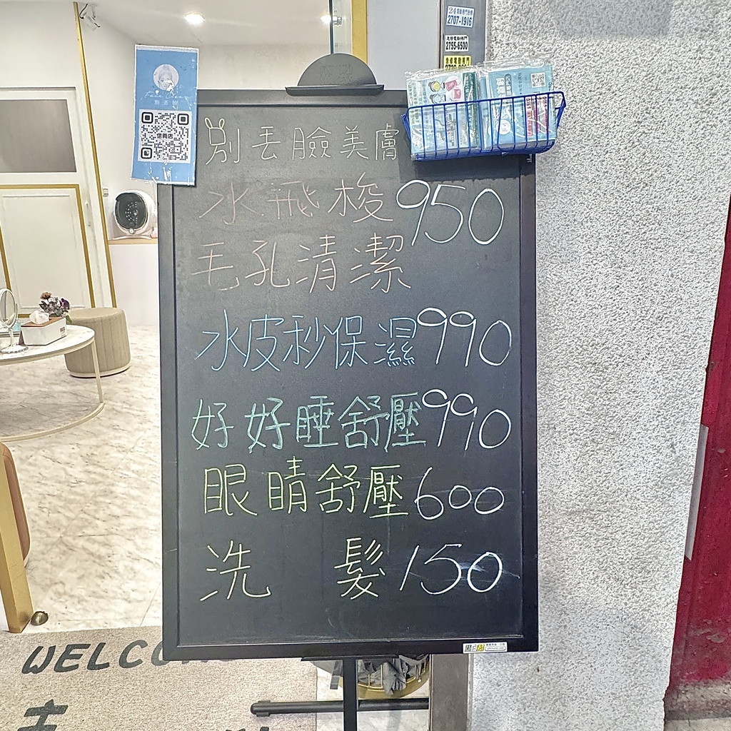 別丟臉台北信義店2.JPG