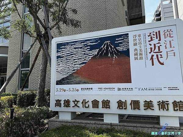 [旅程紀錄] 20250429-0430 高雄兩天一夜之大眾
