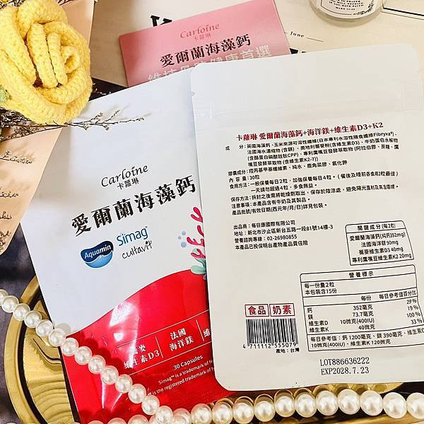 卡蘿琳海藻鈣評價｜大人日常保健分享：天然來源、好吸收的安心選