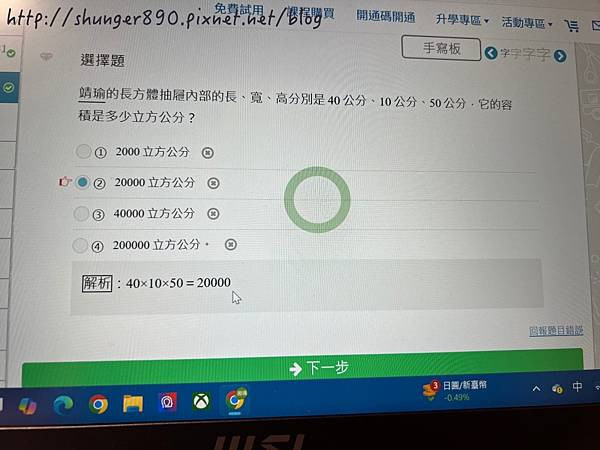 【線上課程推薦】翰林雲端學院 e家教 國小國中進度類課程 孩