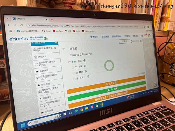 【線上課程推薦】翰林雲端學院 e家教 國小國中進度類課程 孩