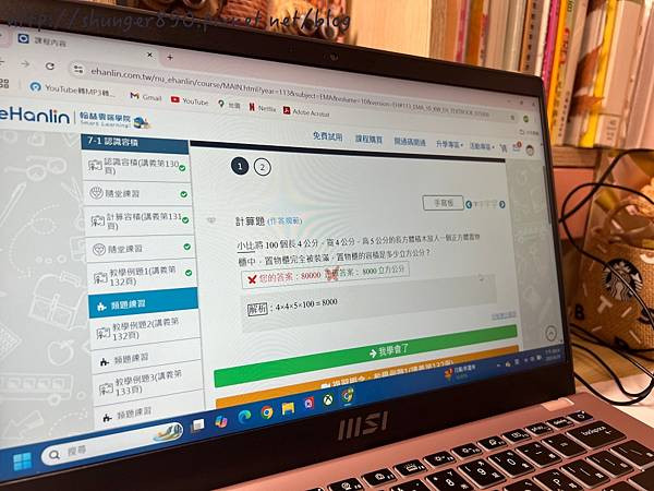 【線上課程推薦】翰林雲端學院 e家教 國小國中進度類課程 孩
