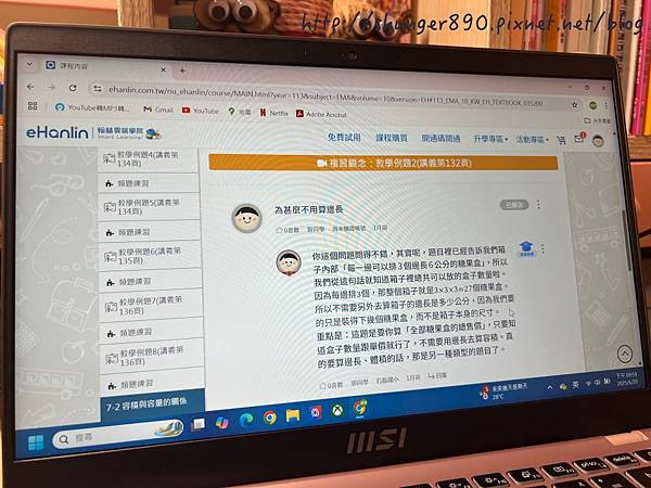 【線上課程推薦】翰林雲端學院 e家教 國小國中進度類課程 孩
