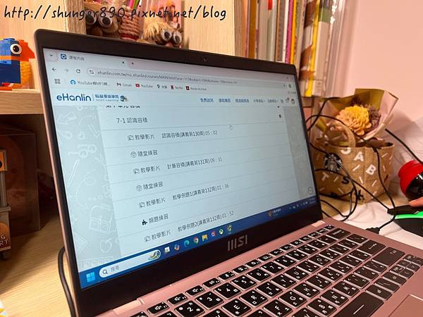 翰林雲端學院、翰林雲端e家教、線上課程試聽