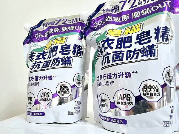體驗|365天洗衣最佳神隊友【皂福Eco Living 洗衣 體驗|365天洗衣最佳神隊友【皂福Eco Living 洗衣