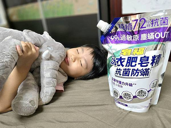 體驗|365天洗衣最佳神隊友【皂福Eco Living 洗衣 體驗|365天洗衣最佳神隊友【皂福Eco Living 洗衣