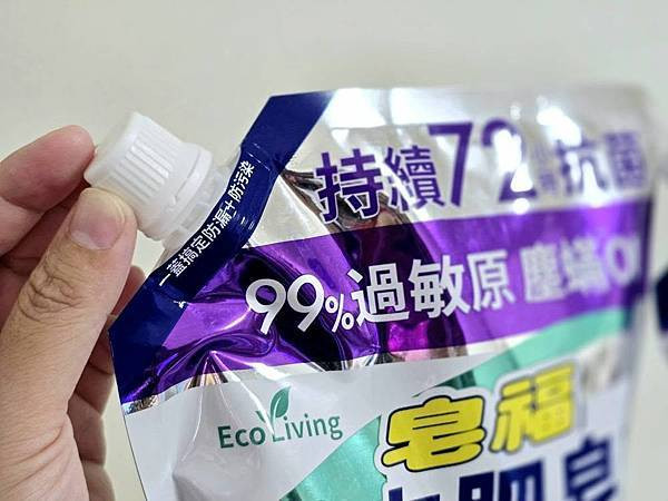 體驗|365天洗衣最佳神隊友【皂福Eco Living 洗衣 體驗|365天洗衣最佳神隊友【皂福Eco Living 洗衣