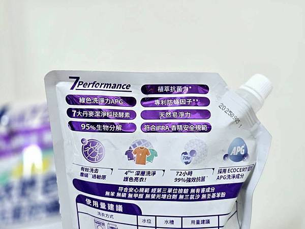 體驗|365天洗衣最佳神隊友【皂福Eco Living 洗衣 體驗|365天洗衣最佳神隊友【皂福Eco Living 洗衣