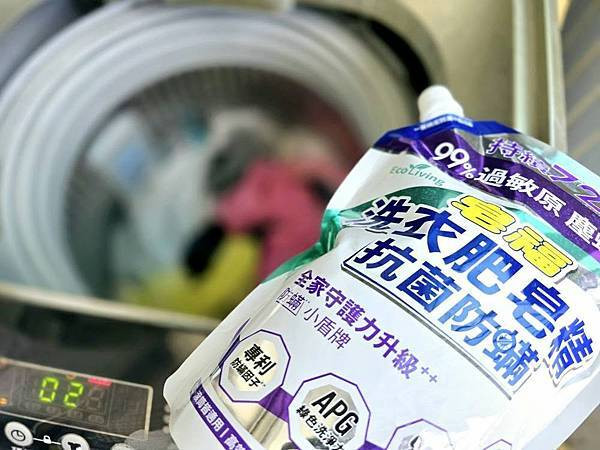 體驗|365天洗衣最佳神隊友【皂福Eco Living 洗衣 體驗|365天洗衣最佳神隊友【皂福Eco Living 洗衣