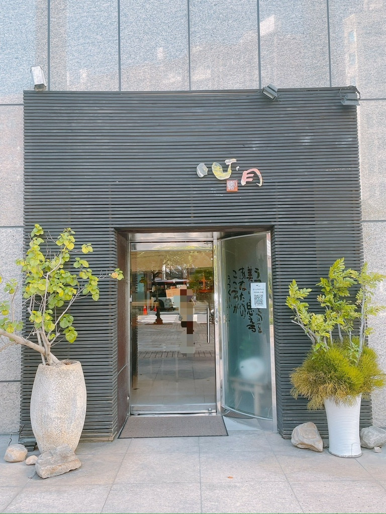 食記★心月懷石料理｜台北信義區無菜單日料二十年老店，精緻日式