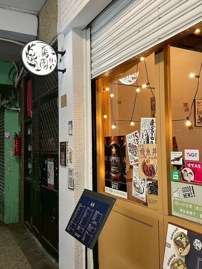 食記★鳶園｜中山區居酒屋行天宮站溫馨的日式深夜食堂 串燒烤物