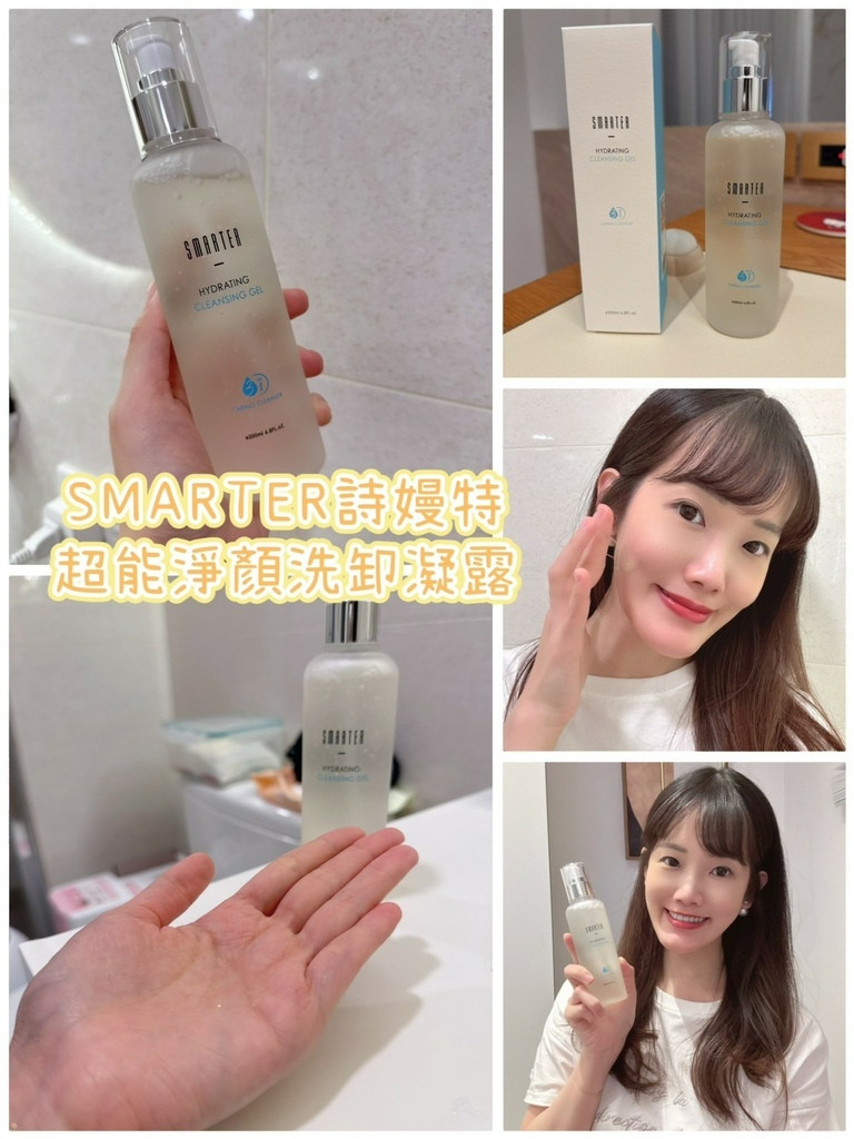 LINE_ALBUM_SMARTER詩嫚特 超能淨顏洗卸凝露_250519_11.jpg