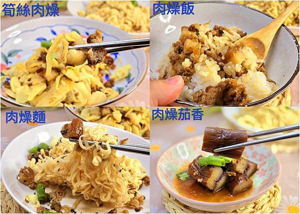 體驗｜再忙也能快速為孩子呈上熱騰騰的美味【閤味肉燥】網購台南