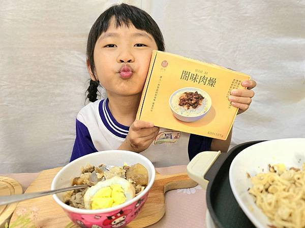 體驗｜再忙也能快速為孩子呈上熱騰騰的美味【閤味肉燥】網購台南