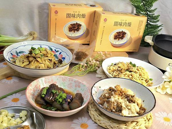 體驗｜再忙也能快速為孩子呈上熱騰騰的美味【閤味肉燥】網購台南