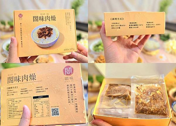 體驗｜再忙也能快速為孩子呈上熱騰騰的美味【閤味肉燥】網購台南