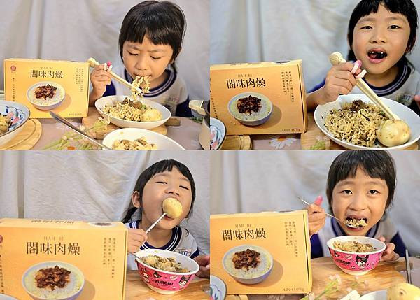 體驗｜再忙也能快速為孩子呈上熱騰騰的美味【閤味肉燥】網購台南