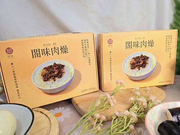 體驗｜再忙也能快速為孩子呈上熱騰騰的美味【閤味肉燥】網購台南