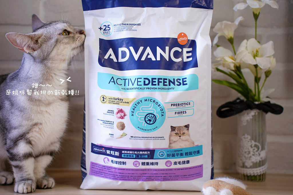高含肉量貓糧推薦｜【Advance愛旺斯】西班牙獸醫推薦品牌