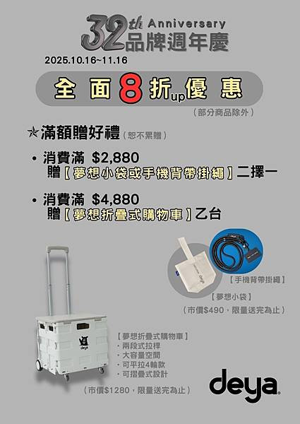「穿搭美學」極簡中的力量，deya Urbanedge 黑後