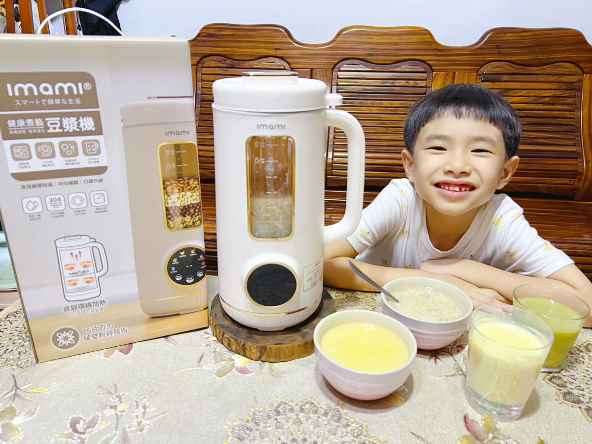 親子廚房時光】imami健康養生豆漿機 × 林林的小小廚神日