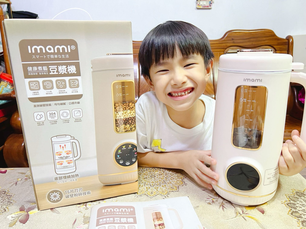親子廚房時光】imami健康養生豆漿機 × 林林的小小廚神日