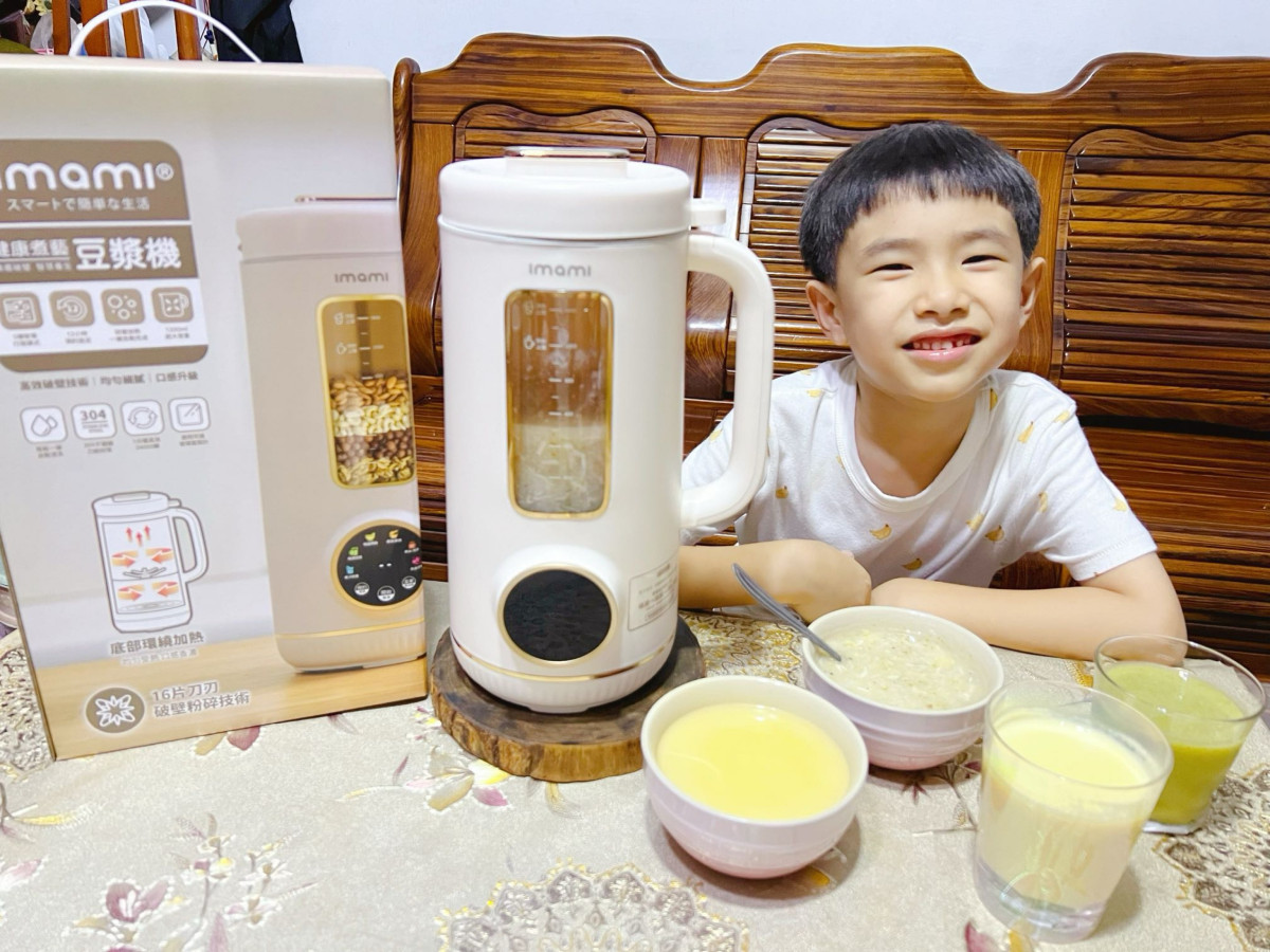 親子廚房時光】imami健康養生豆漿機 × 林林的小小廚神日