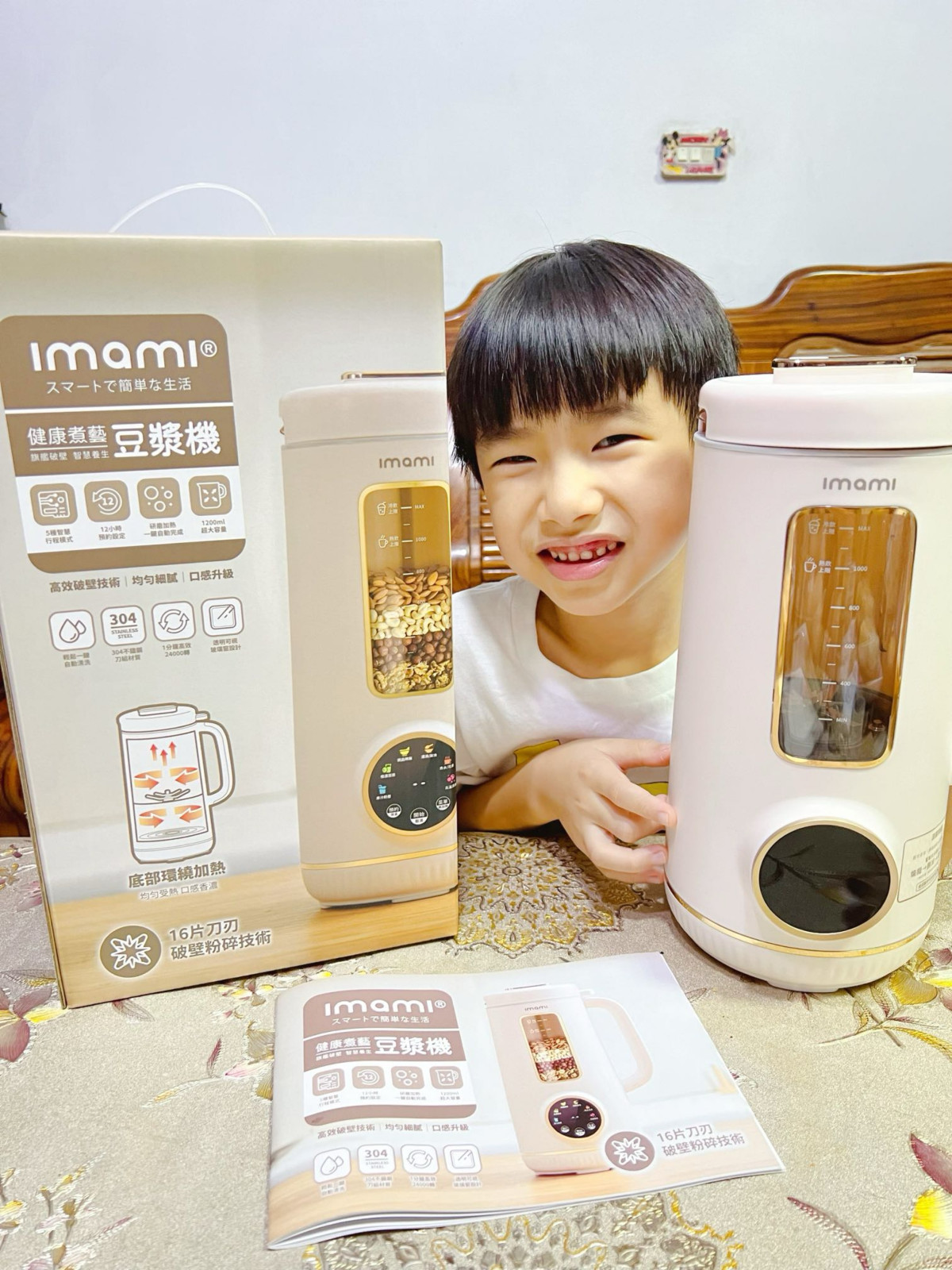 親子廚房時光】imami健康養生豆漿機 × 林林的小小廚神日